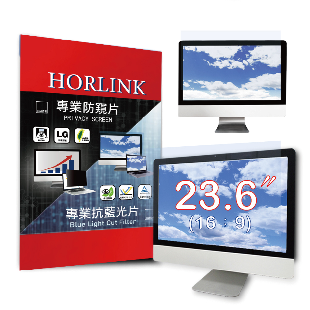 【HORLINK】23.6吋(16:9) - 通用型螢幕抗藍光片