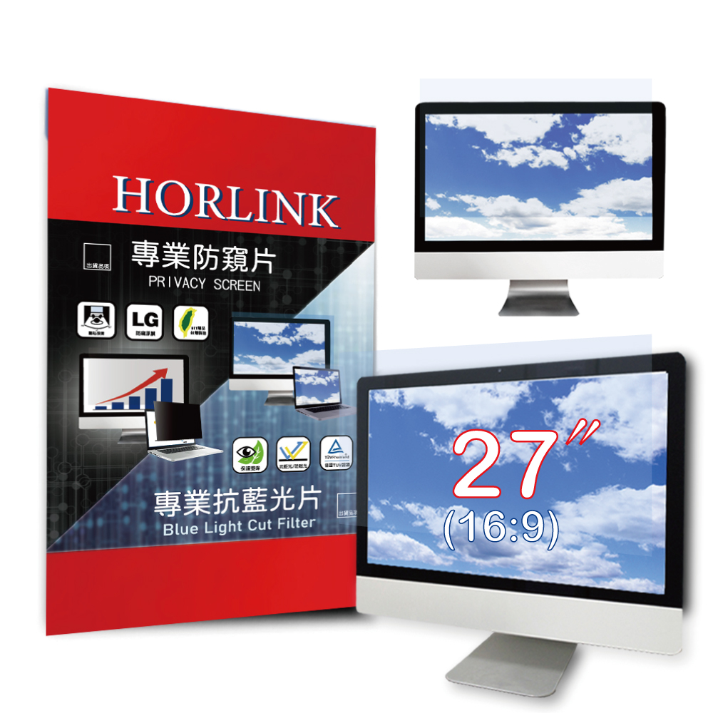 【HORLINK】27吋(16:9) - 通用型螢幕抗藍光片