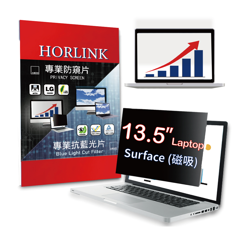 【HORLINK】Surface Laptop 13.5吋 - 磁吸式螢幕防窺片