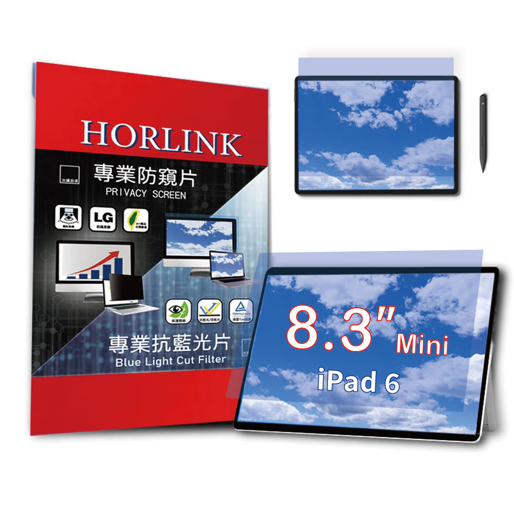 【HORLINK】iPad mini 6 8.3吋- 螢幕抗藍光片