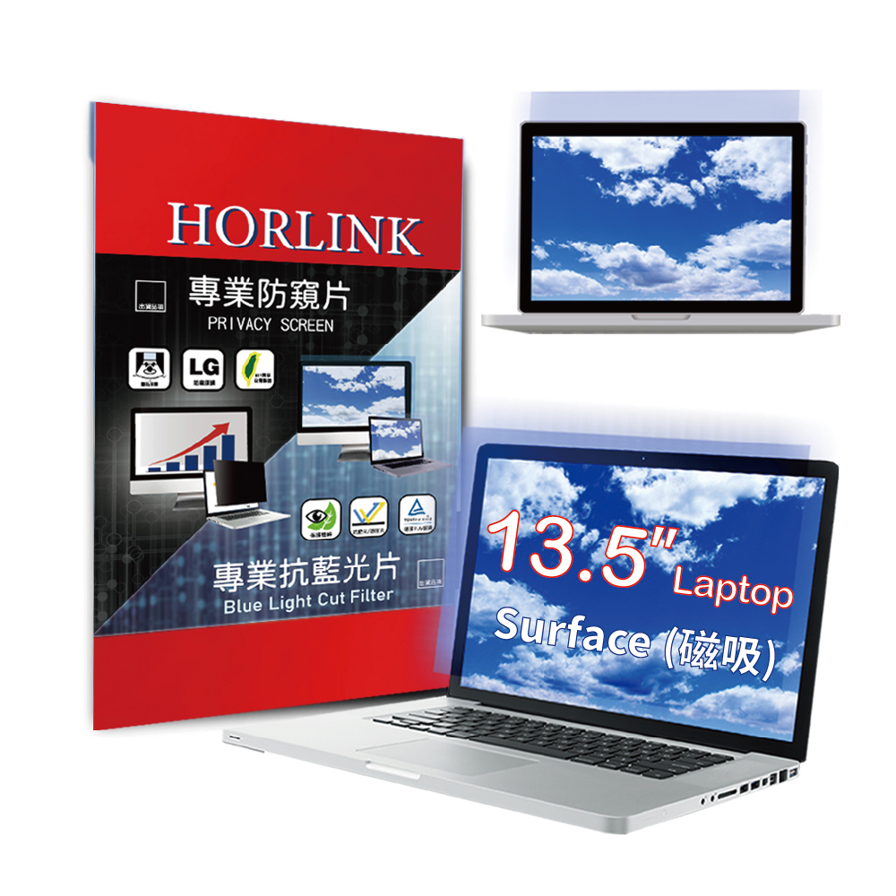 【HORLINK】Surface Laptop 13.5吋- 磁吸式螢幕抗藍光片