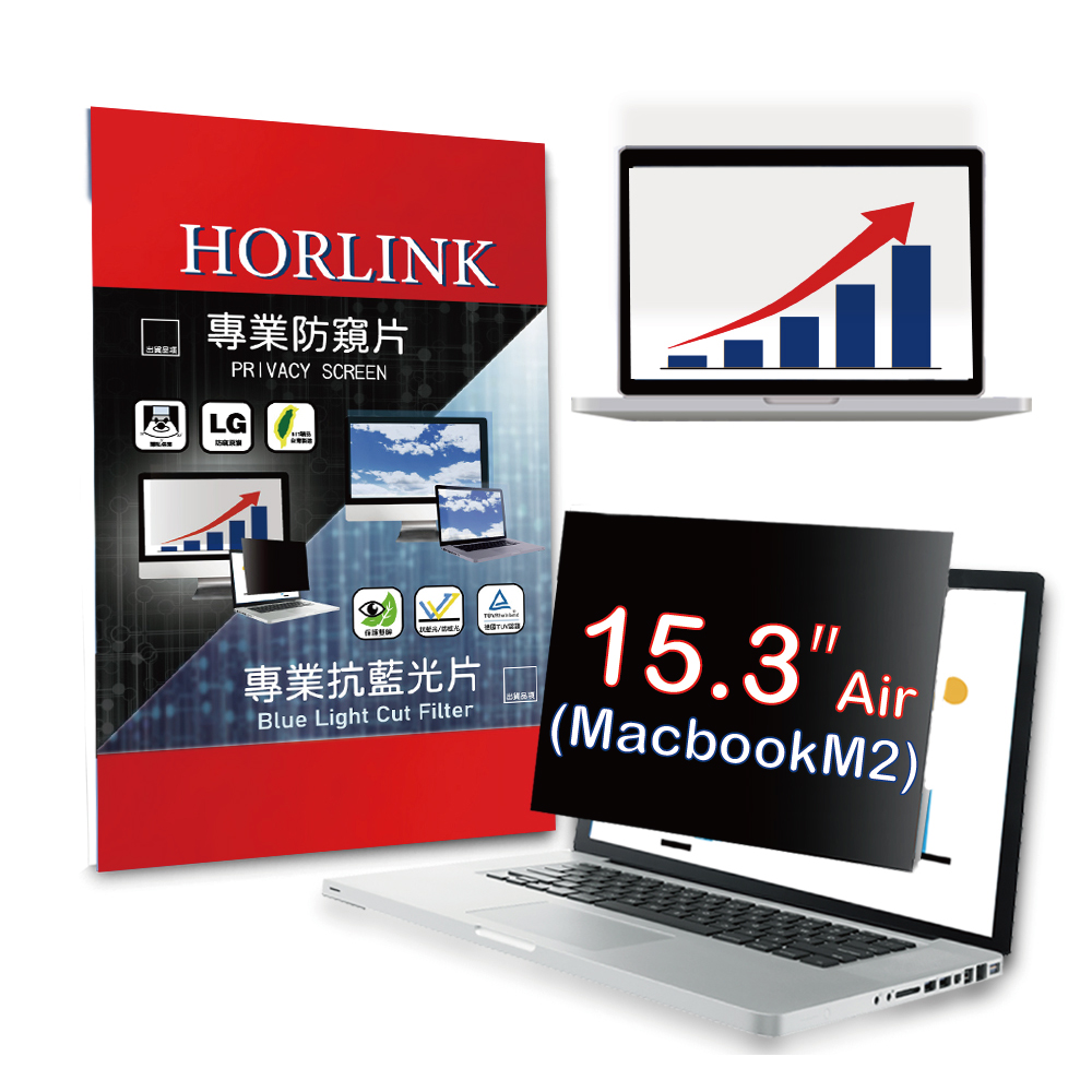 【HORLINK】Macbook Air M2 15.3吋 - 磁吸式螢幕防窺片