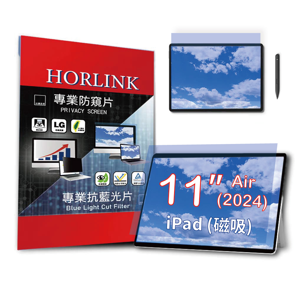 【HORLINK】2024 iPad Air 11吋 M2 - 磁吸式螢幕抗藍光片