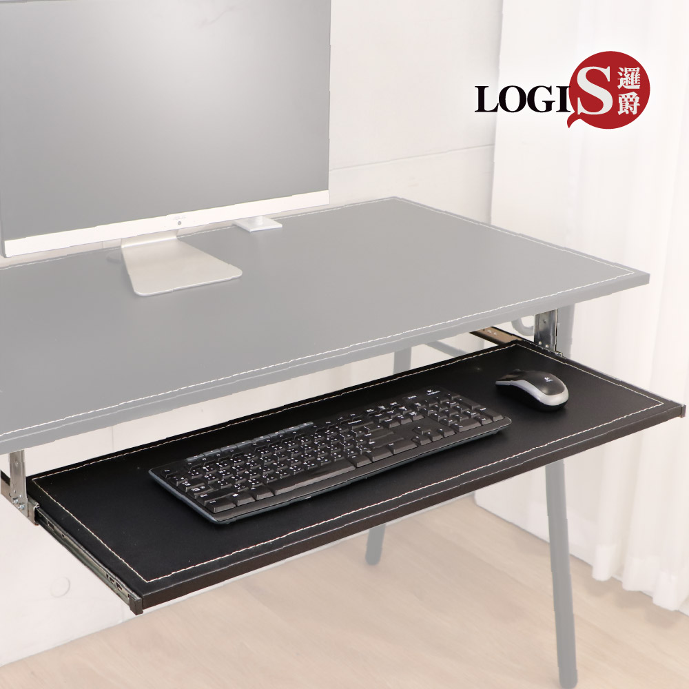LOGIS 黑白任選80*30馬鞍皮滑軌鍵盤架【F01】