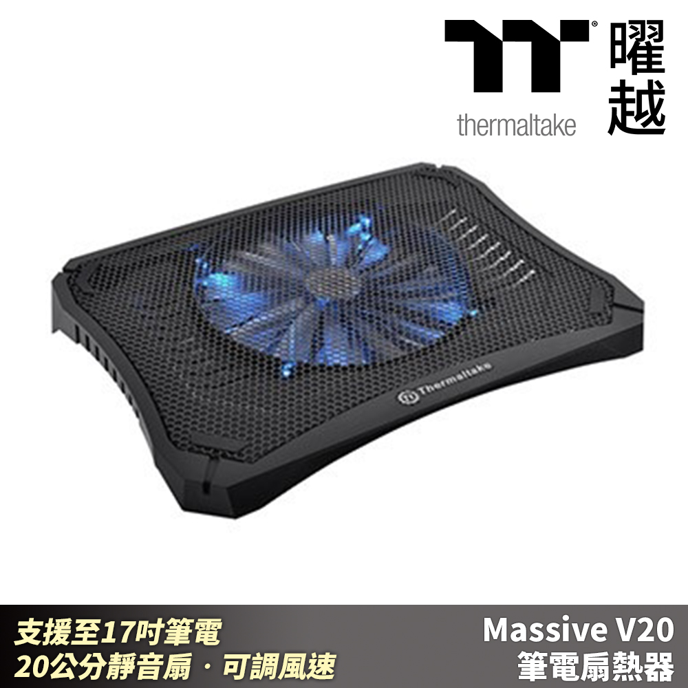 [二入組Thermaltake 曜越 Massive V20 筆電散熱器 CL-N004-PL20BL-A