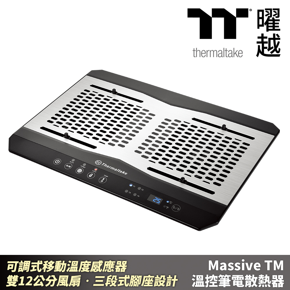 [二入組Thermaltake 曜越 Massive TM 溫控筆電散熱器 CL-N002-PL12BL-A
