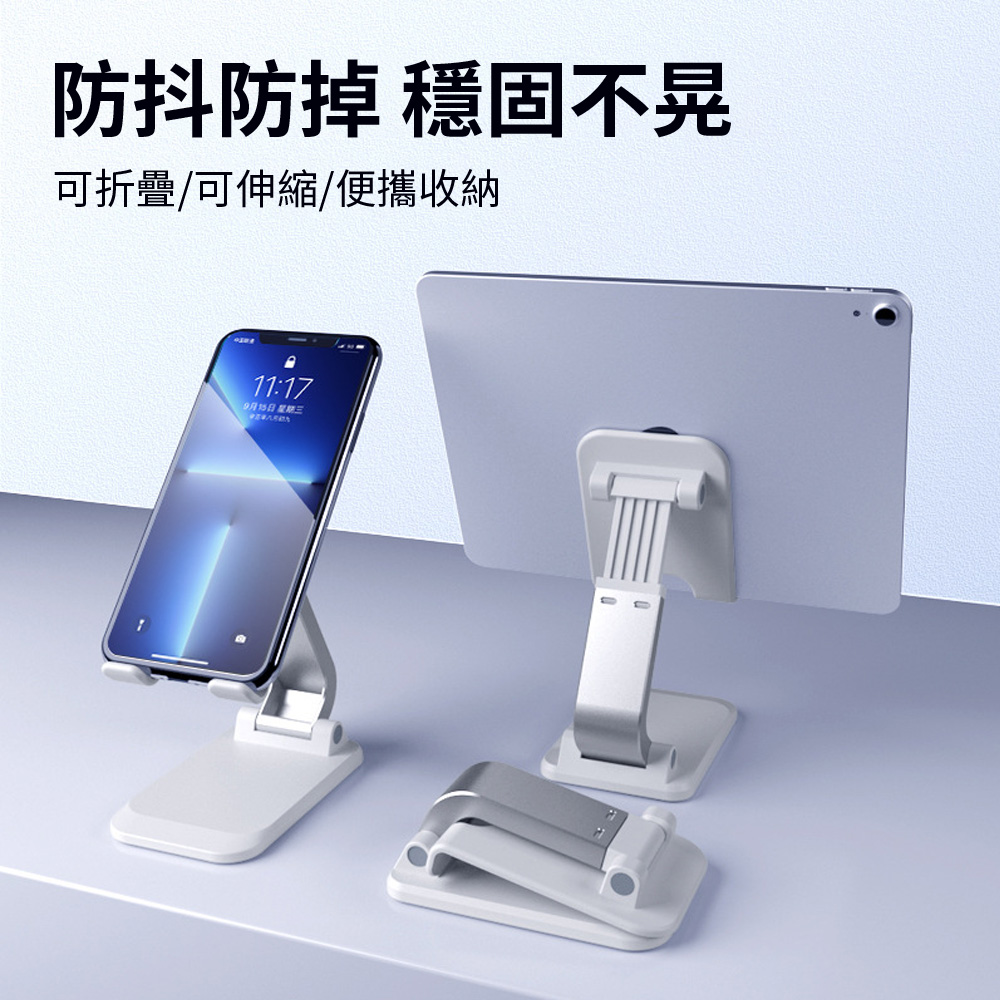 Ouboo 桌面可折疊升降伸縮 直播追劇手機平板支架