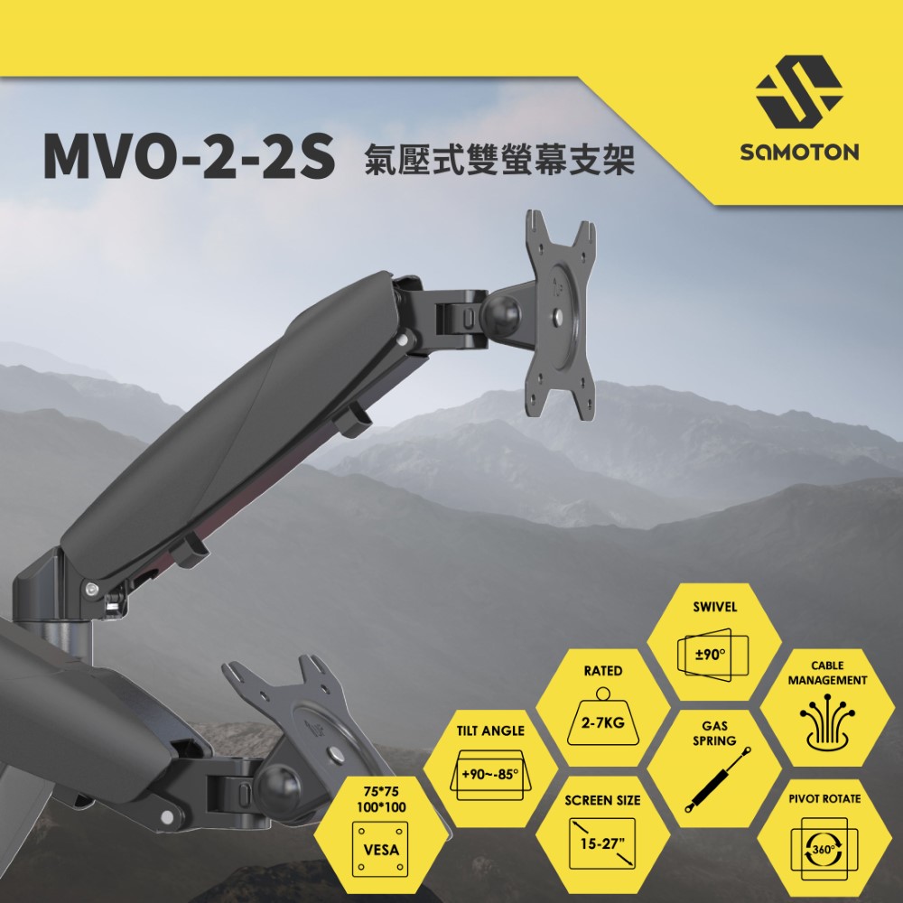 SAMOTON MVO-2-2S 氣壓式雙螢幕支架