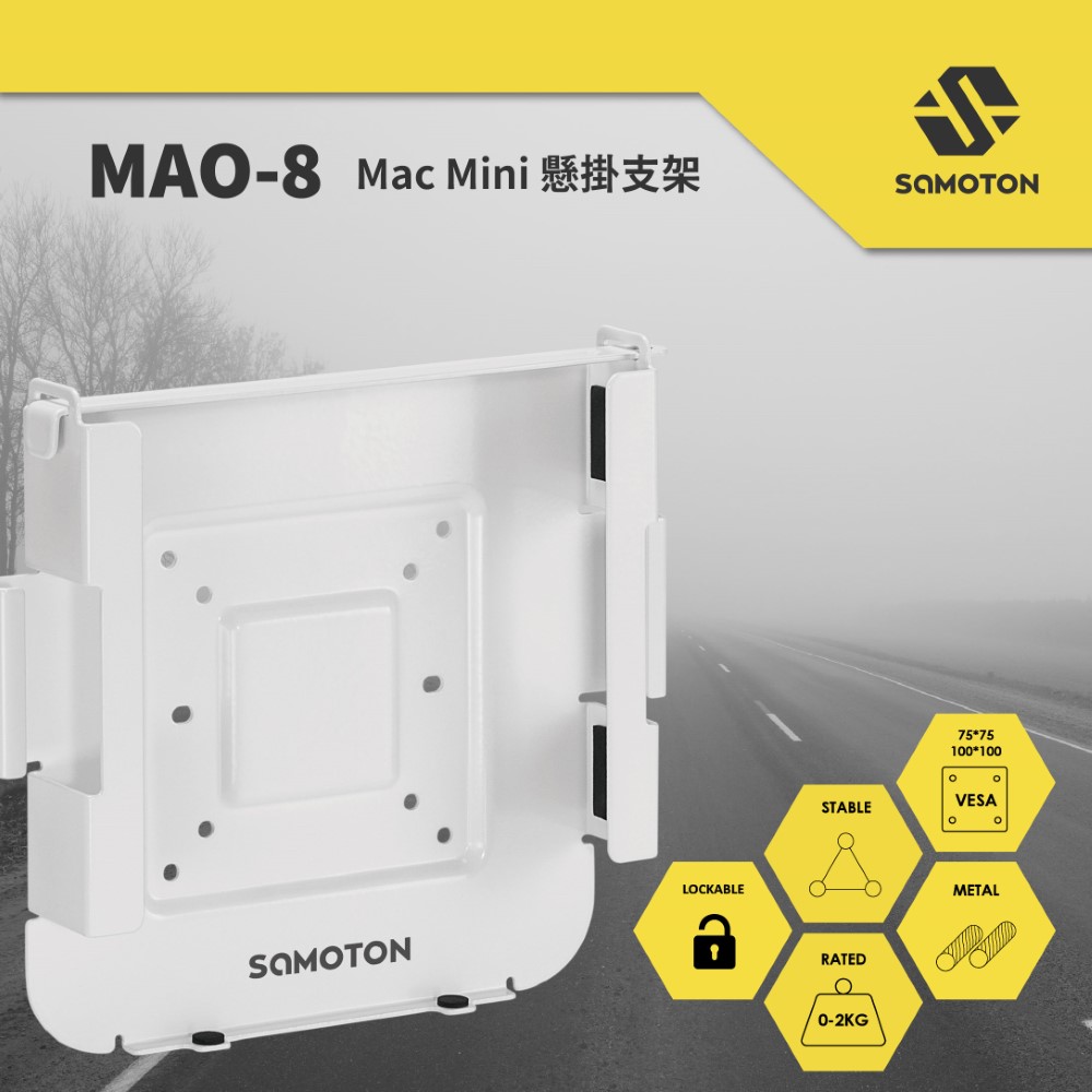 SAMOTON MAO-8 Mac Mini 懸掛支架