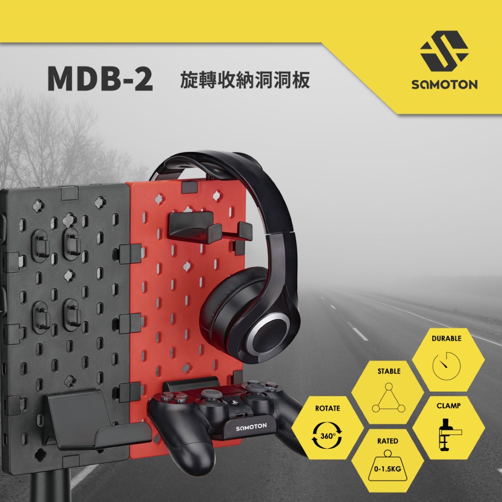 SAMOTON MDB-2 旋轉收納洞洞板