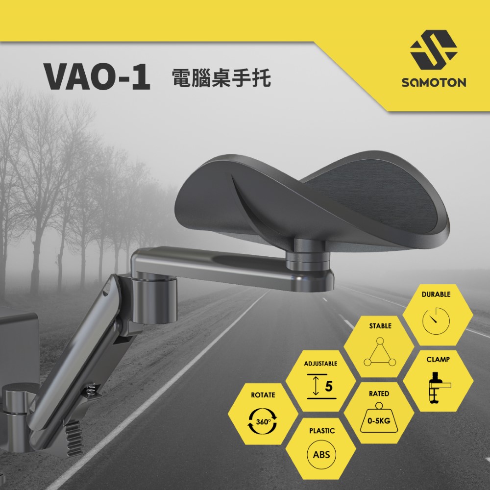 SAMOTON VAO-1 電腦桌手託
