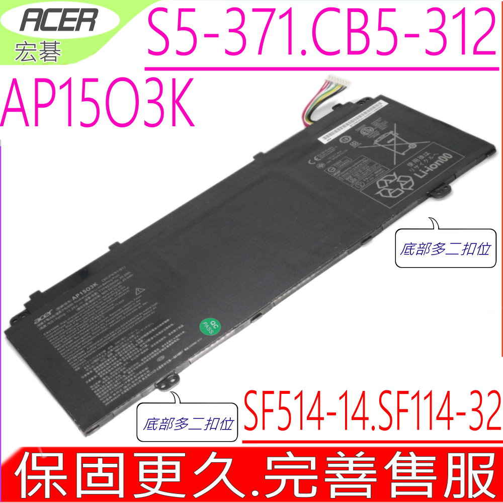 ACER AP15O3K 電池 宏碁 SWIFT SF514-51 SF515-51 SF114-32 N17W6