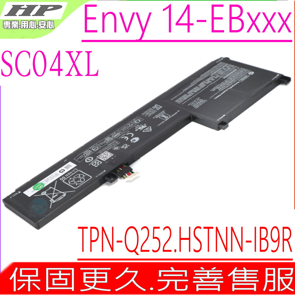 HP SC04XL 電池適用 惠普 Envy 14-EB HSTNN-IB9R 14-EB0007tu 14-EB0019tx 14- EB0502tu