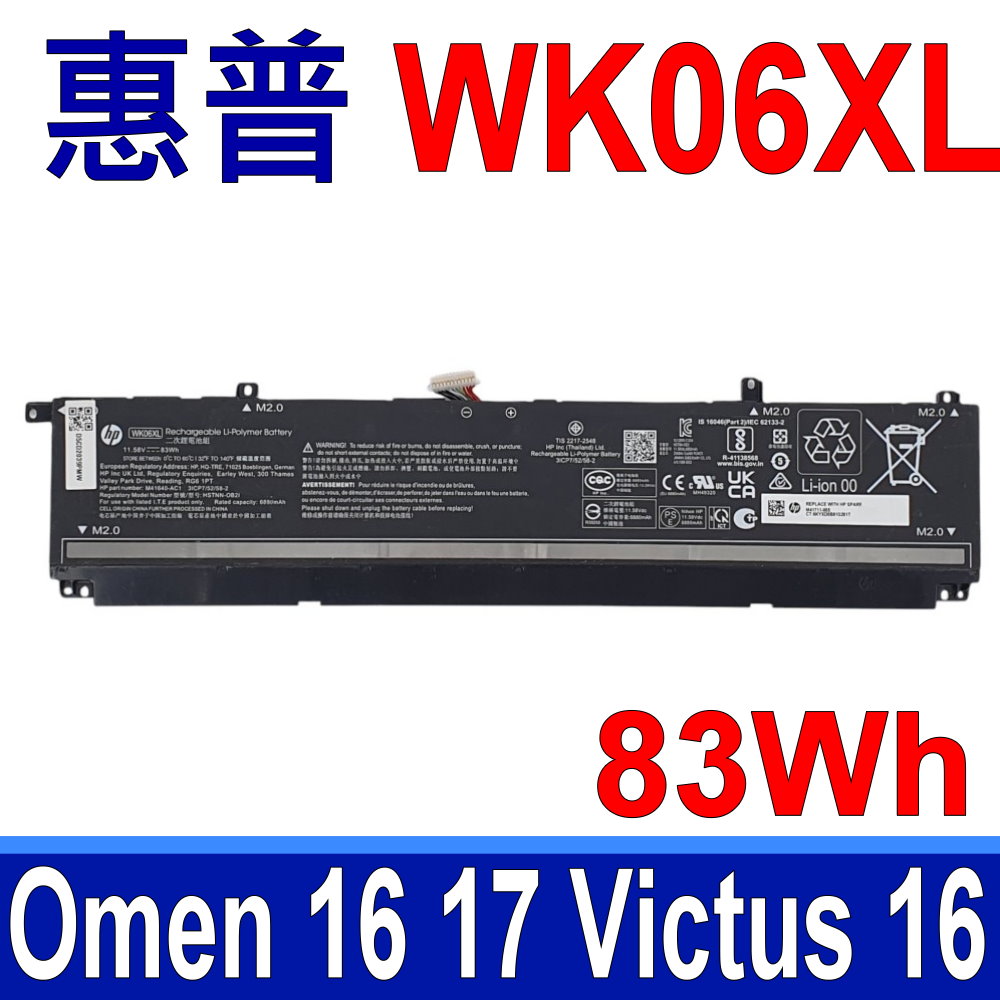HP 惠普 WK06XL 電池 HSTNN-OB2I TPN-Q266 Q280 Omen 16-B C K N XF W WF WD系列