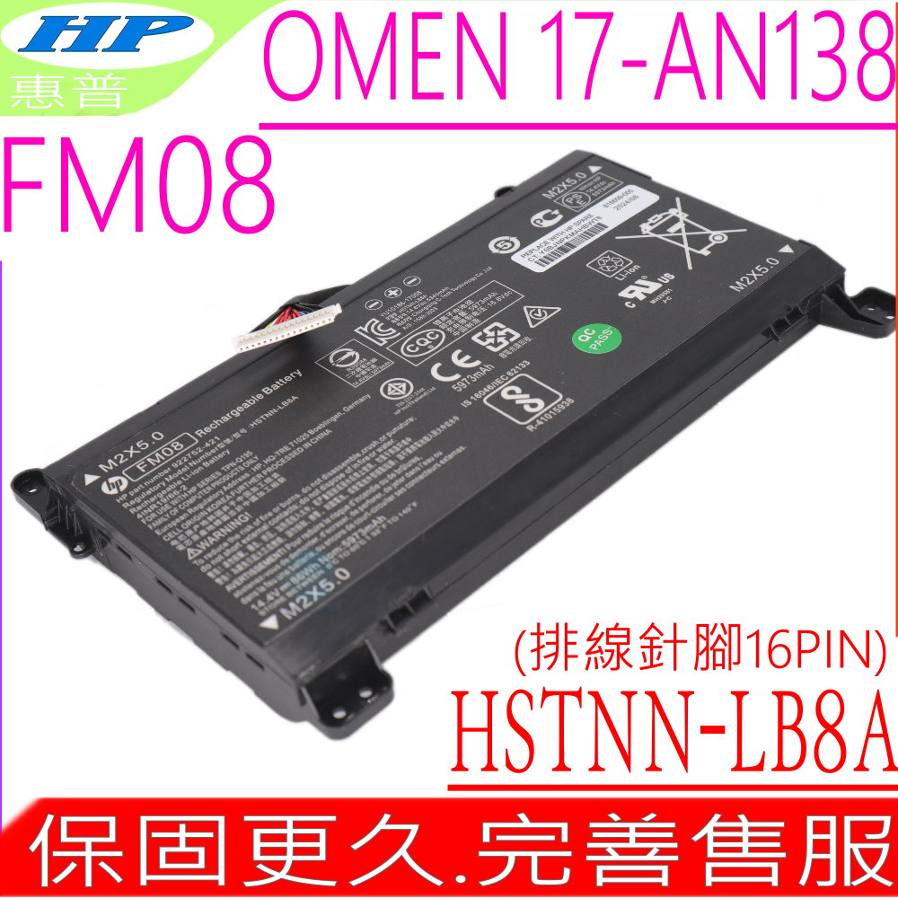 HP FM08 電池(16線) 惠普 OMEN 17-AN HSTNN-LB8A HSTNN-LB8B TPN-Q195 FM08082 FM08086