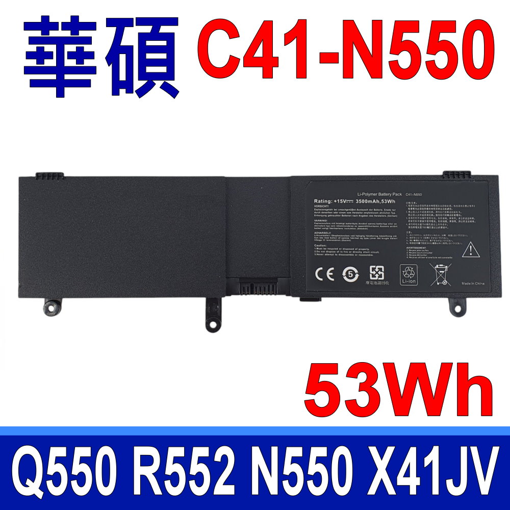 ASUS 華碩 C41-N550 原廠規格 電池 Vivibook Q550 Q550LF R552 R552J R552JK N550J