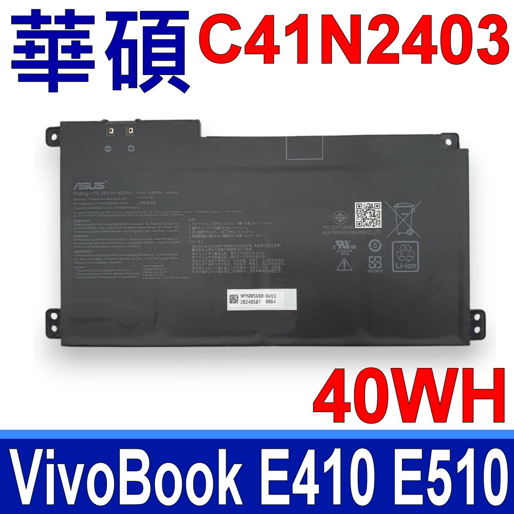 ASUS 華碩 C41N2403 電池 VivoBook E410 E410MA E410KA E510 E510MA E510KA