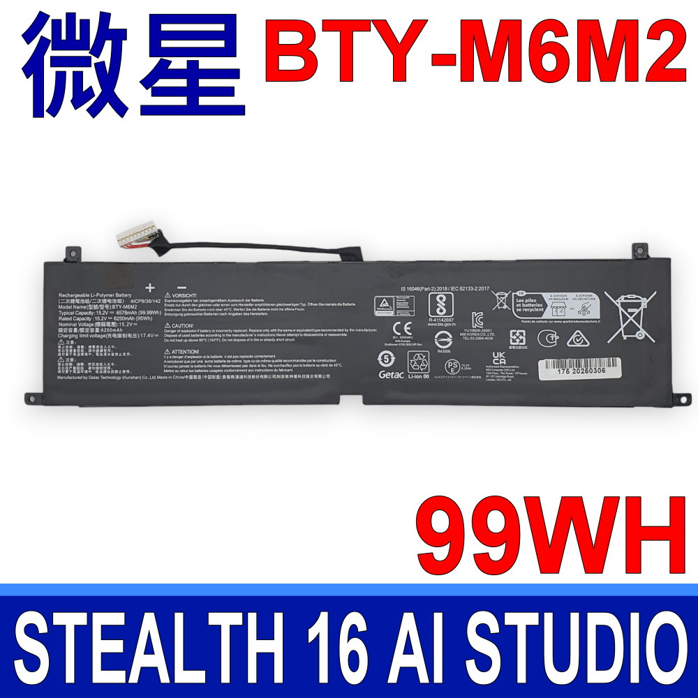 MSI 微星 BTY-M6M2 副廠電池 Stealth 14 Studio A13VF 16 AI Studio A1VFG A1VGG A1VHG