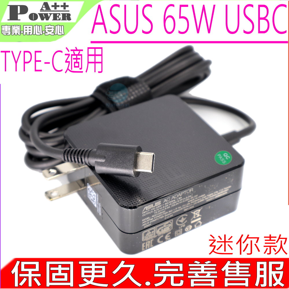 ASUS 65W USBC TYPEC 充電器適用 華碩 UX390A UX490U B9440UA UX370UA ADP-65DW A