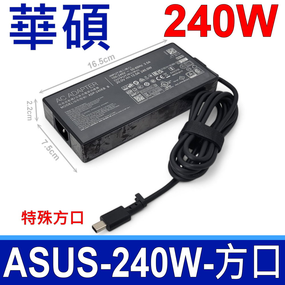ASUS 華碩 240W 小方頭 方口 原廠規格 變壓器 20V 12A 充電器 電源線 Gaming GU605M GU605MV GA605W
