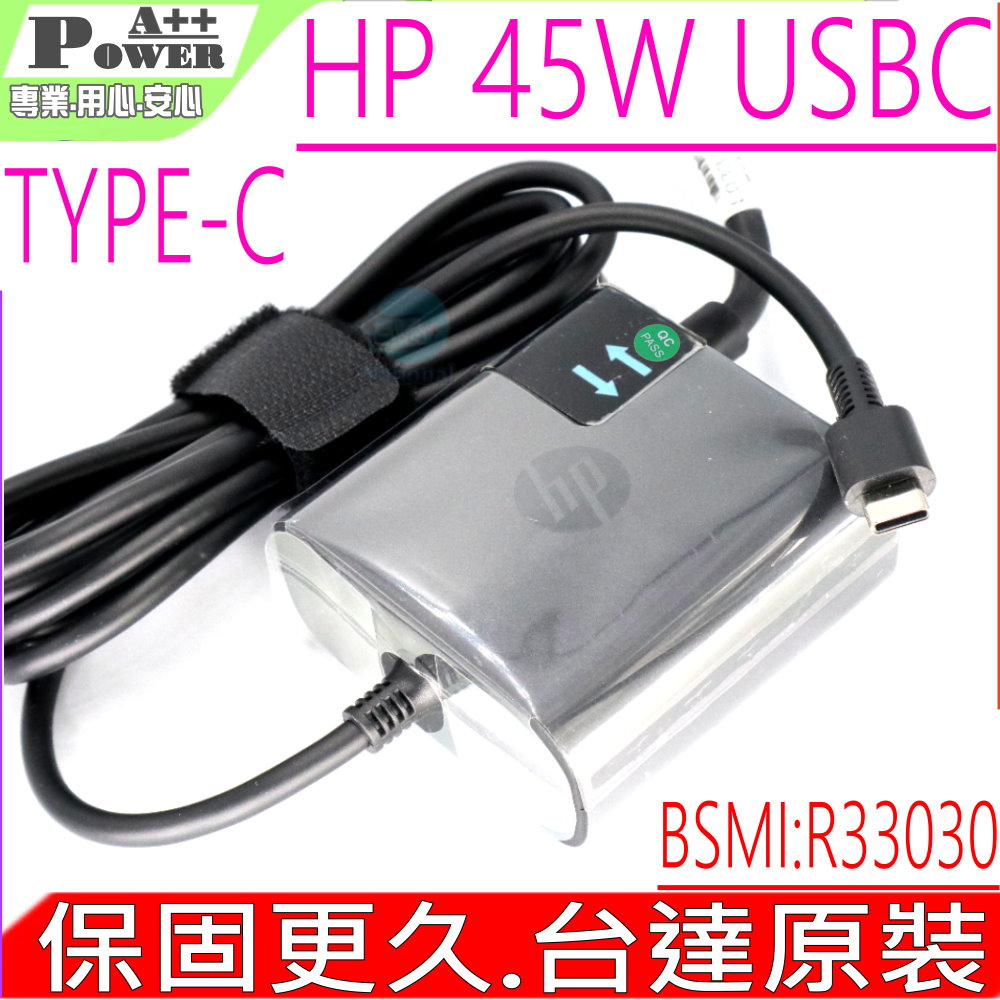 HP 45W USBC TYPE-C 充電器適用 惠普 Spectre Pro 13 G1 X2 X360 13-W010TU
