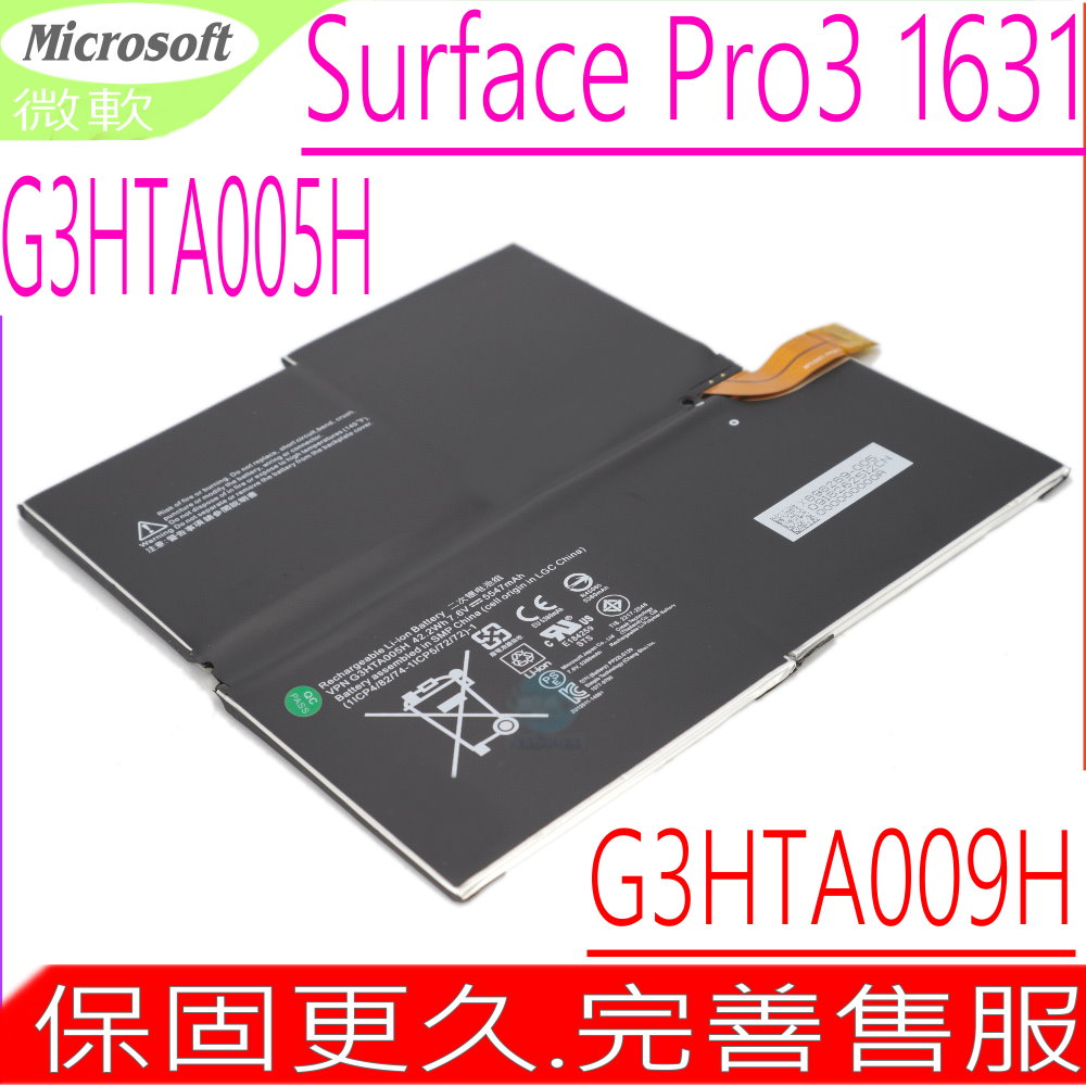 微軟 G3HTA005H G3HTA009H 電池 Microsoft Surface PRO 3 1631