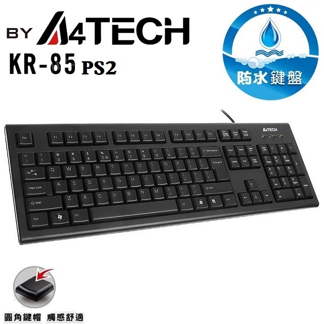 【A4雙飛燕】圓角舒防灑水鍵盤 KR-85 (PS2)