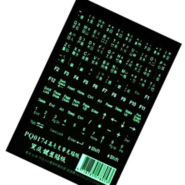 高亮度螢光電腦鍵盤貼紙(黑底螢光字)