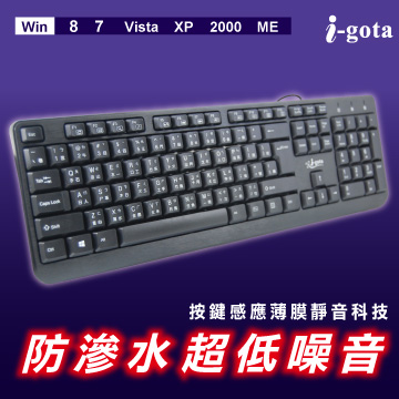 i-gota 高優質低噪音鍵盤(KB-500S)