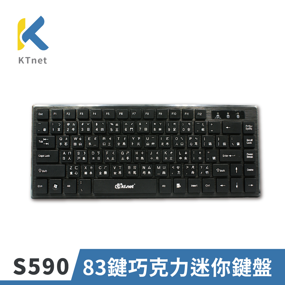 【KTNET】S590 83鍵巧克力迷你鍵盤