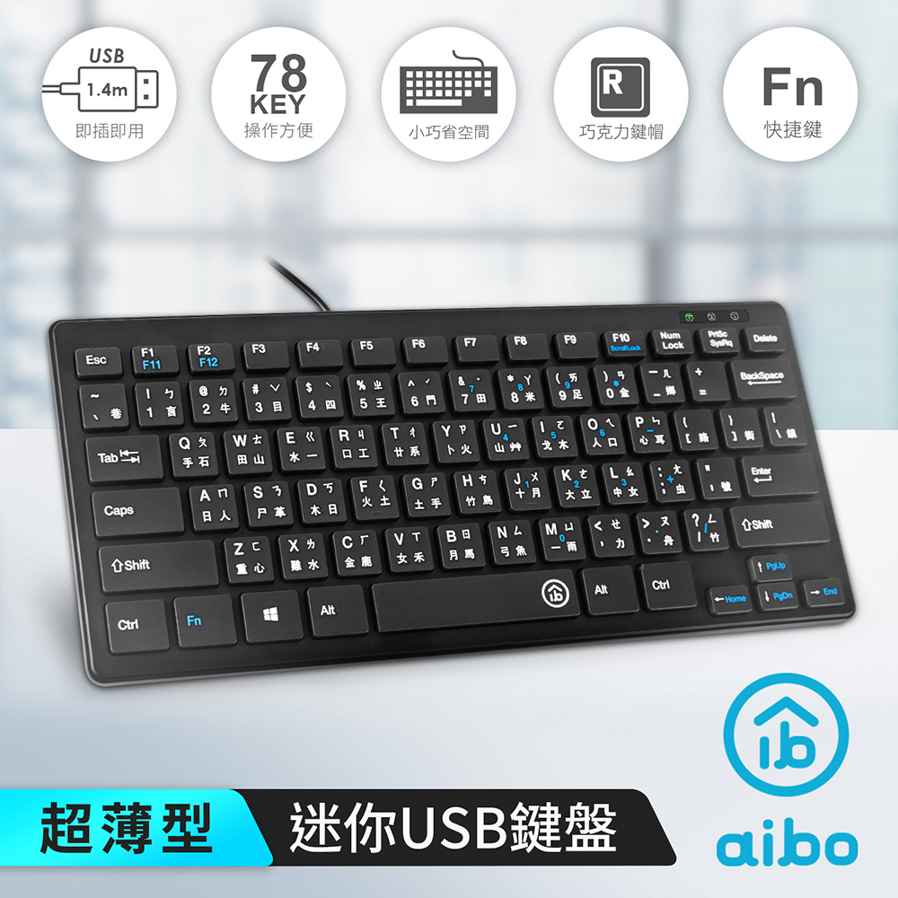 aibo KB06N 超薄型迷你巧克力鍵盤(78鍵)