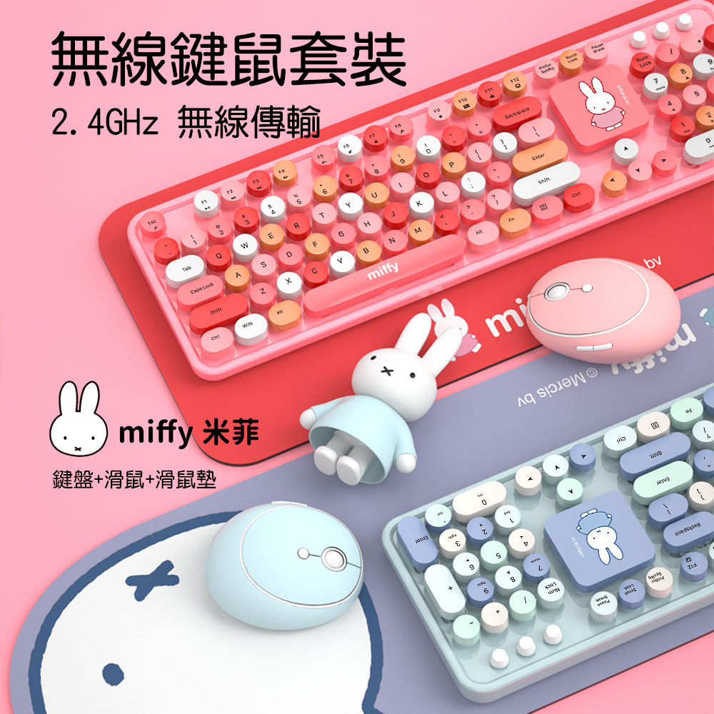 Miffy x MiPOW 米菲104鍵全尺寸鍵盤滑鼠套裝組MPC006