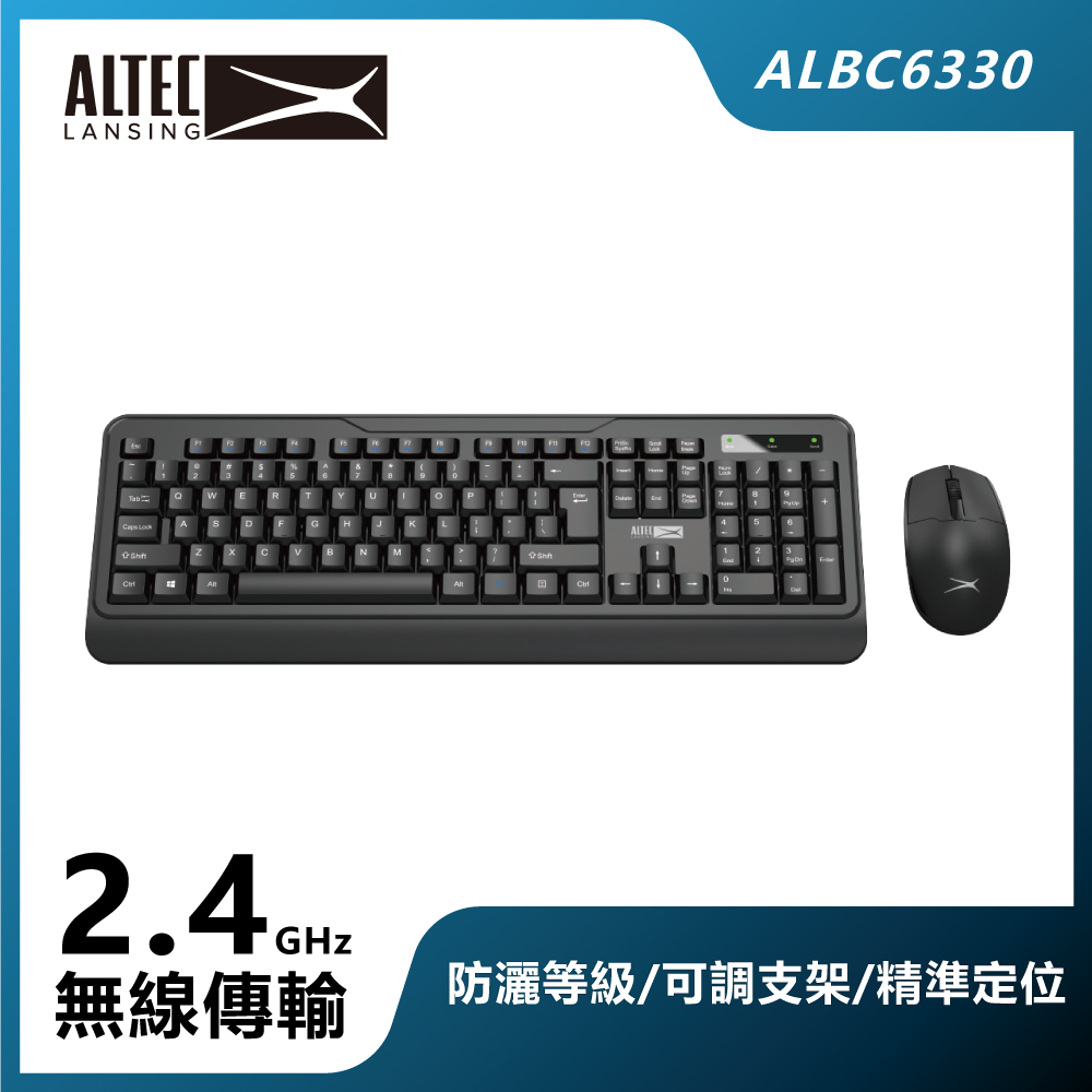 ALTEC LANSING 人體工學無線鍵鼠組 黑 ALBC6330 黑
