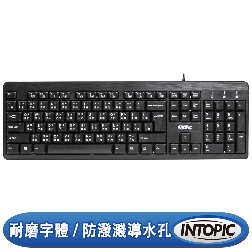 INTOPIC 廣鼎 USB標準鍵盤(KBD-72)