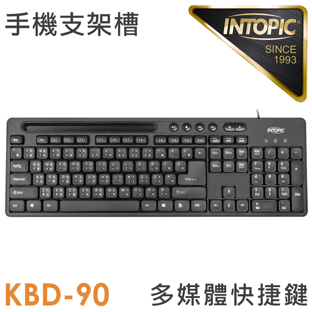 INTOPIC 廣鼎 多媒體手機架鍵盤(KBD-90)