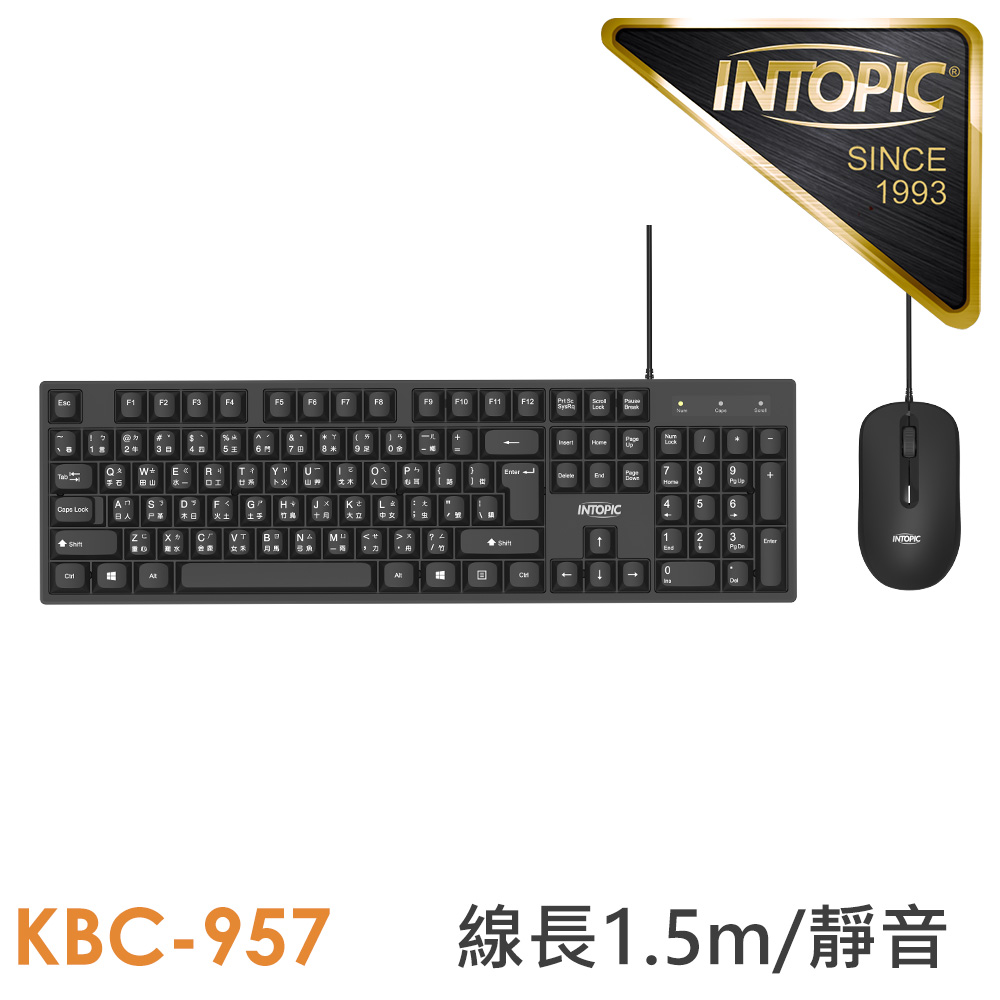 INTOPIC 廣鼎 USB有線鍵盤滑鼠組(KBC-957)
