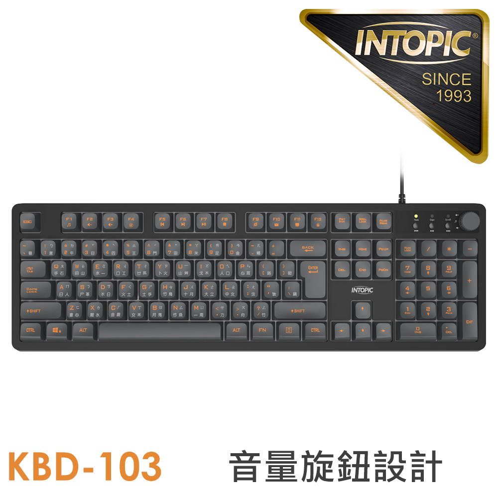 INTOPIC 廣鼎 暗焰多媒體有線鍵盤(KBD-103)