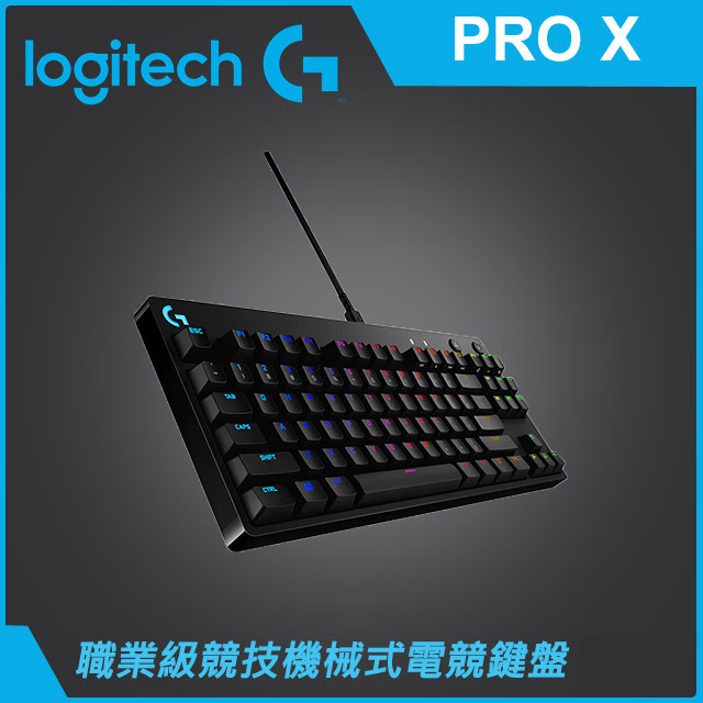 羅技 PRO X 職業級競技機械式電競鍵盤