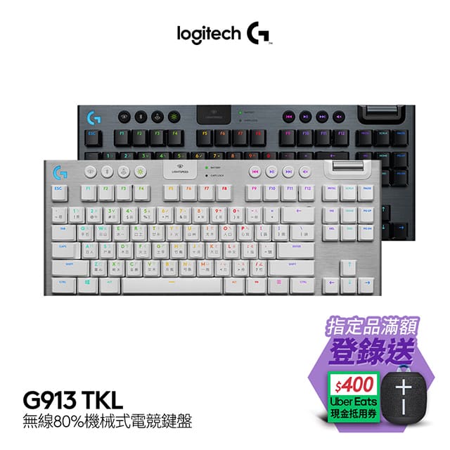 羅技 G913 TKL 電競鍵盤-敲擊感軸