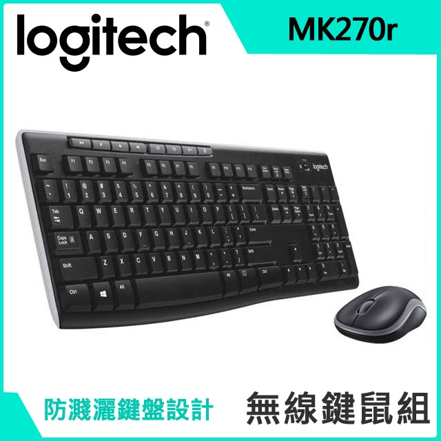 羅技 無線滑鼠鍵盤組MK270r