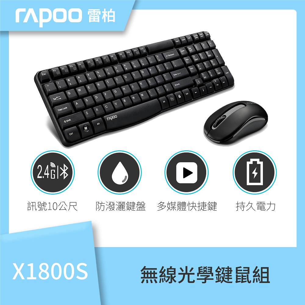 Rapoo 雷柏 X1800S 極簡風 2.4G無線鍵鼠組