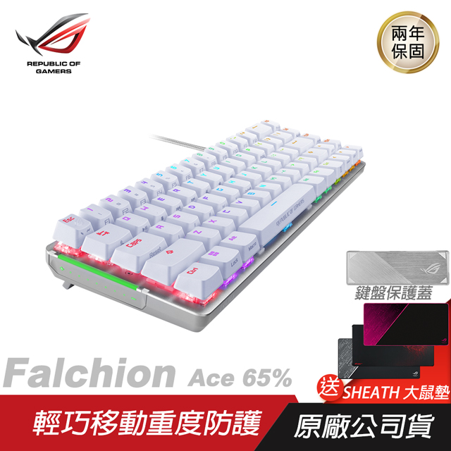 ROG Falchion Ace 65% 緊湊型遊戲鍵盤 青紅茶軸/雙USB-C/人體工學/ROG NX 機械軸