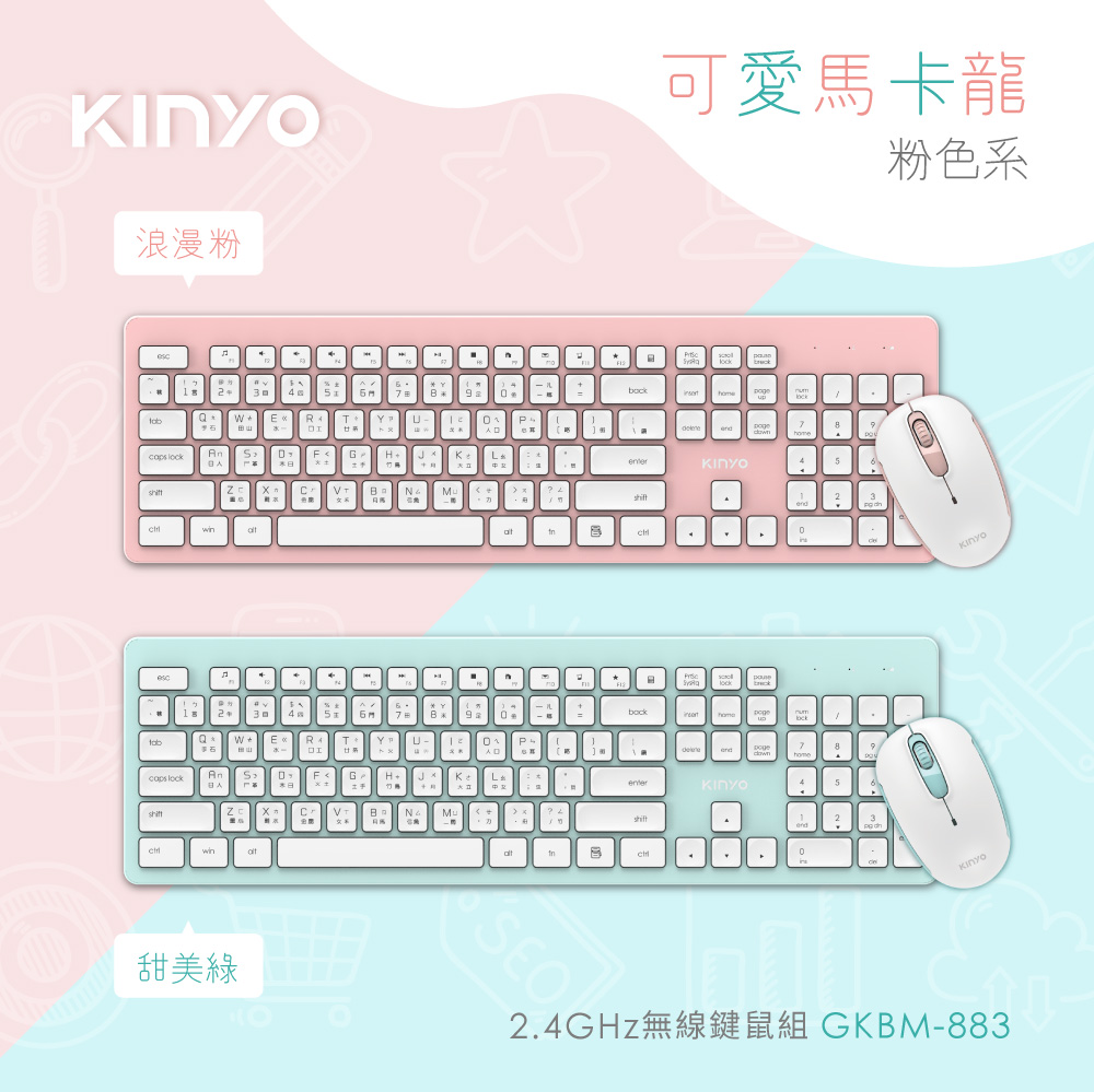 KINYO 2.4GHz無線鍵鼠組(綠)GKBM883G