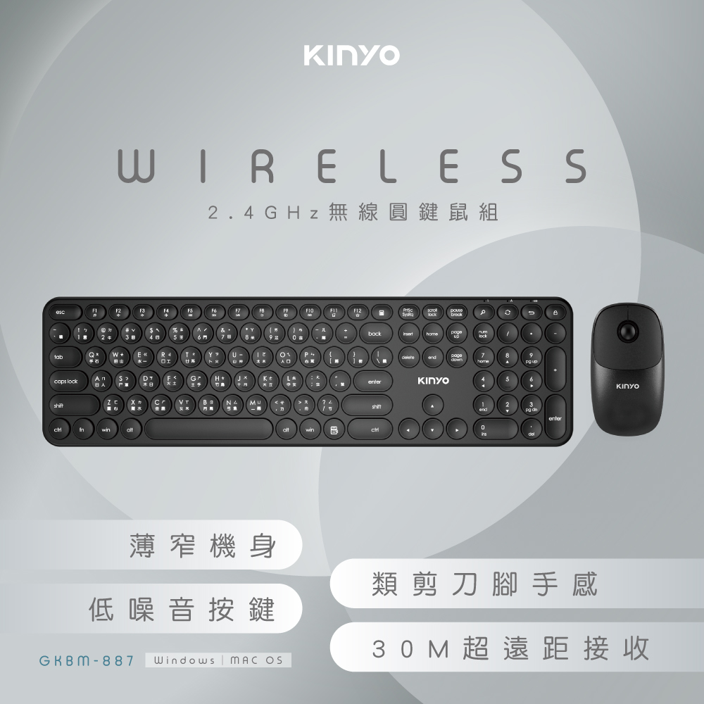 KINYO 纖薄窄框2.4G無線圓鍵鼠GKBM887