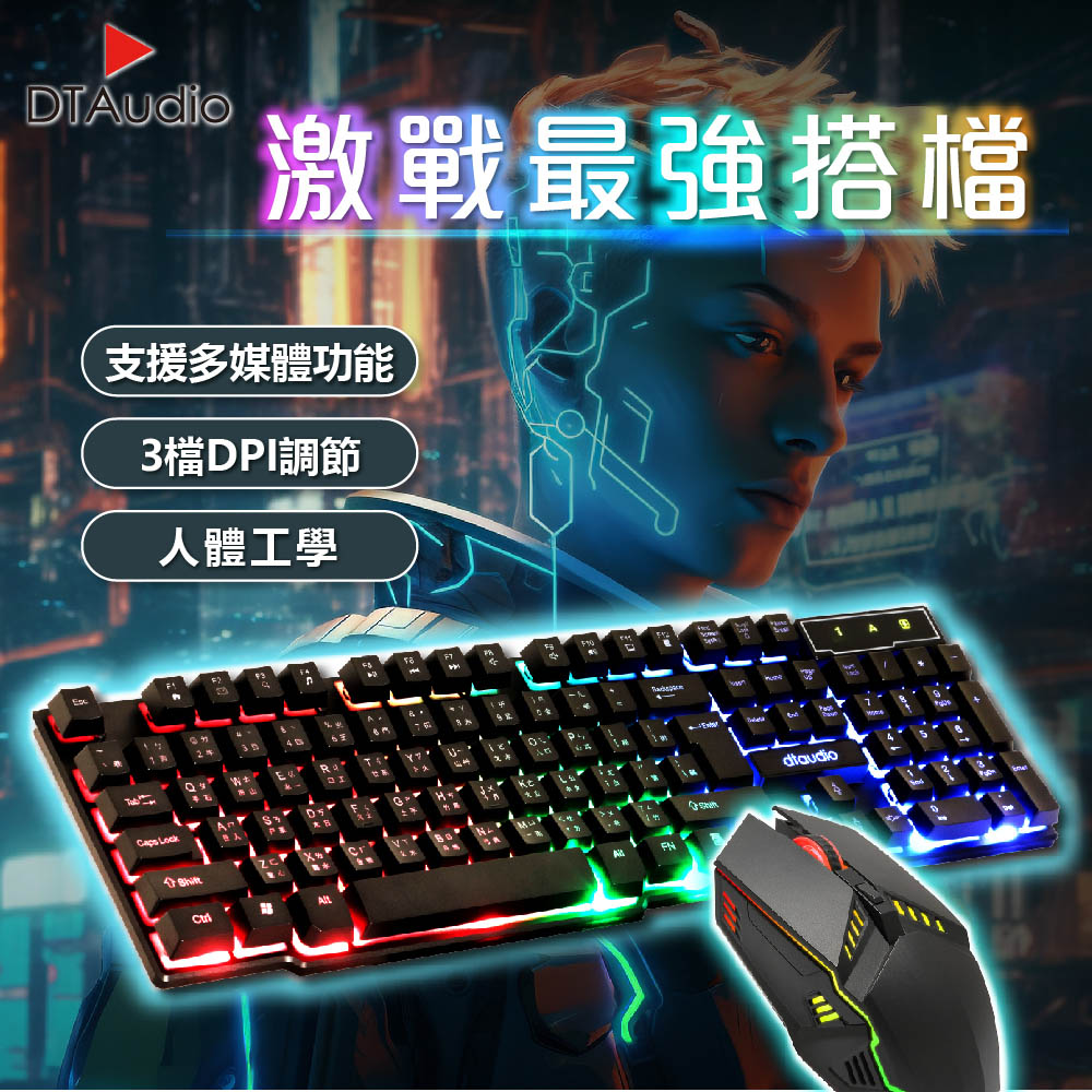聆翔 DTA-GM200 有線電競鍵盤 滑鼠組 機械手感 電競 RGB 呼吸燈 滑鼠套裝 懸浮鍵帽 遊戲鍵盤