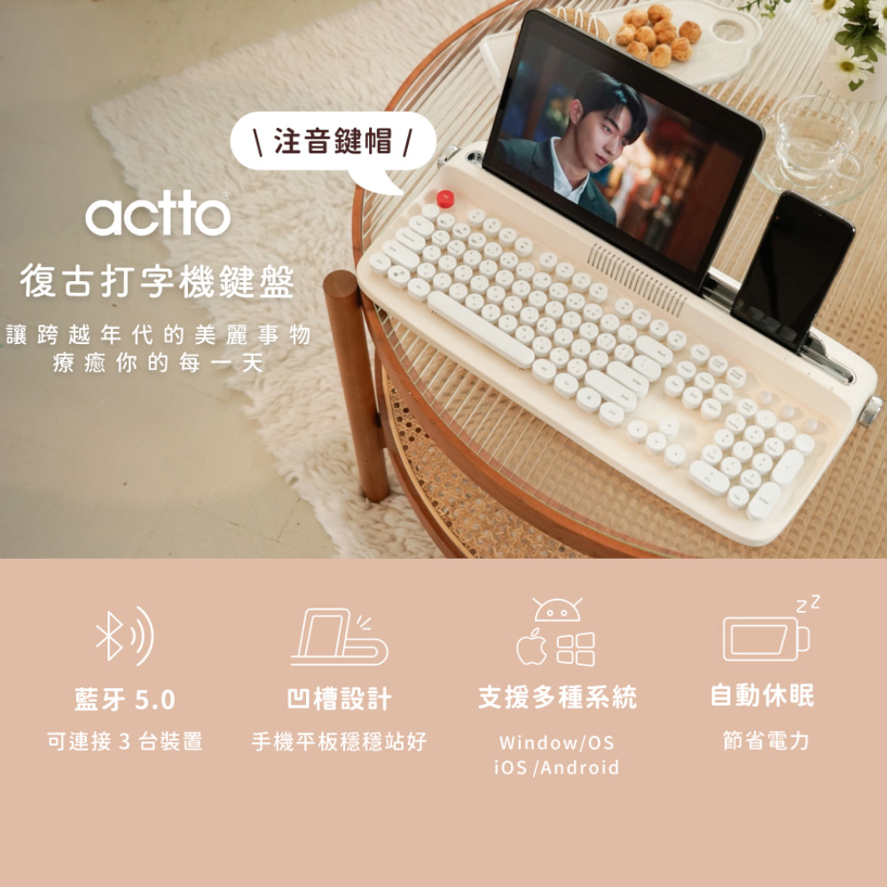 actto 復古打字機無線 藍牙鍵盤 / 中文鍵帽 / 數字版