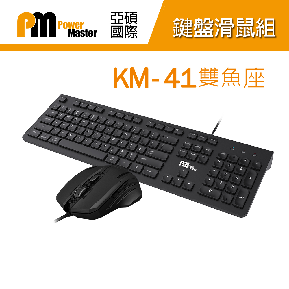 【Power Master 亞碩】KM-41 雙魚座 鍵盤滑鼠組 靜音鍵盤