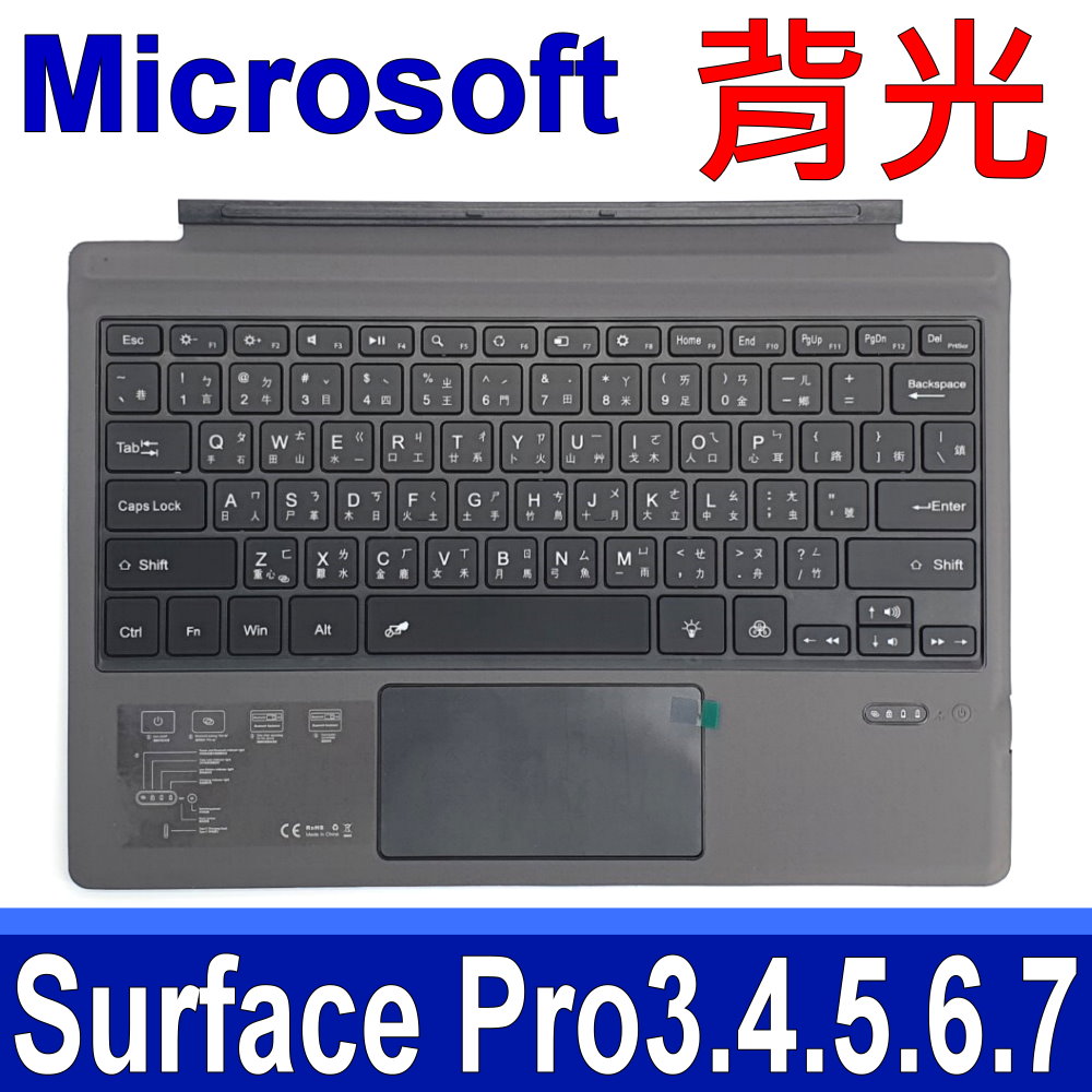 (副廠)Surface Pro 3.4.5.6.7.7+ 七彩背光 繁體中文 注音 鍵盤 相容 FMM-00018