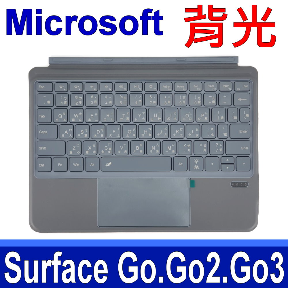 (副廠)Surface Go Go2 Go3 七彩背光 繁體中文 注音 鍵盤 黑色 相容 KCS-00018