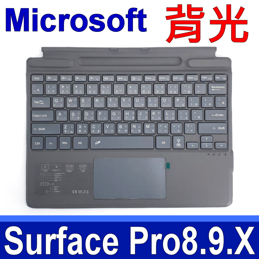 (副廠)Surface Pro8 Pro9 ProX 七彩背光 繁體中文 注音 鍵盤 相容 8X6-00018